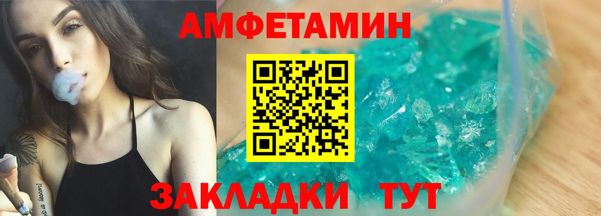 Amphetamine  Шали  Амфетамин  Амфетамин VHQ 