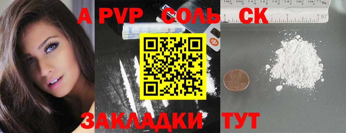 Шали  APVP  Alfa_PVP Crystall  Вход с VPN  Alfa_PVP VHQ 