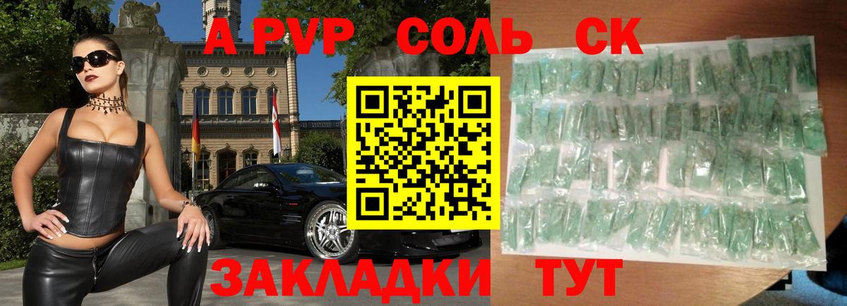 Alpha-PVP СК КРИС Шали