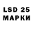 LSD-25 экстази ecstasy nieves sanchez