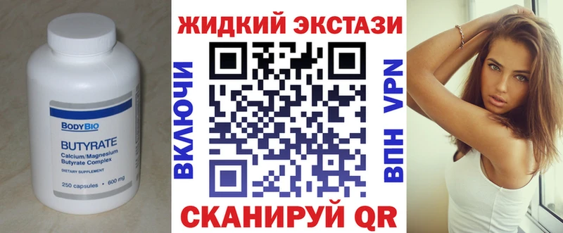 БУТИРАТ BDO 33%  Шали 