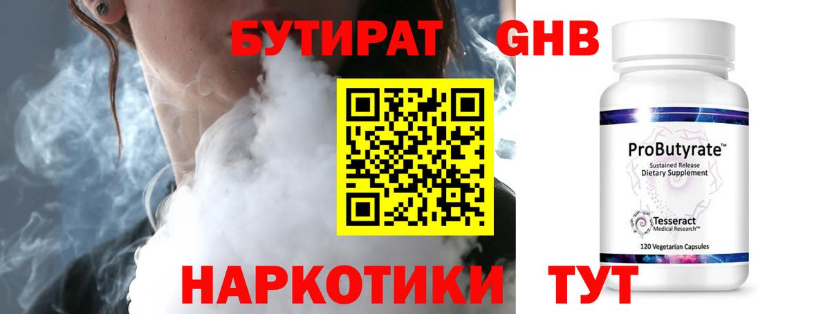 Шали  Бутират вода  Вход с VPN 