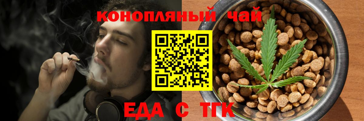 Шали  Еда ТГК марихуана  Вход с VPN 