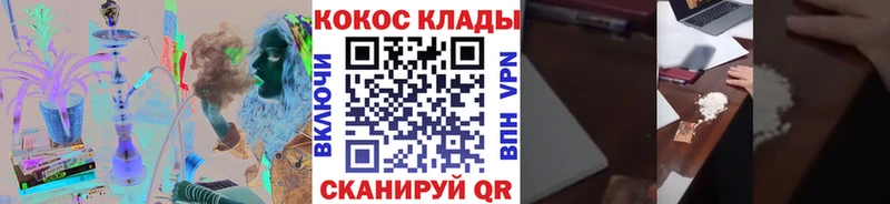 Кокаин 99%  кракен ONION  Шали 