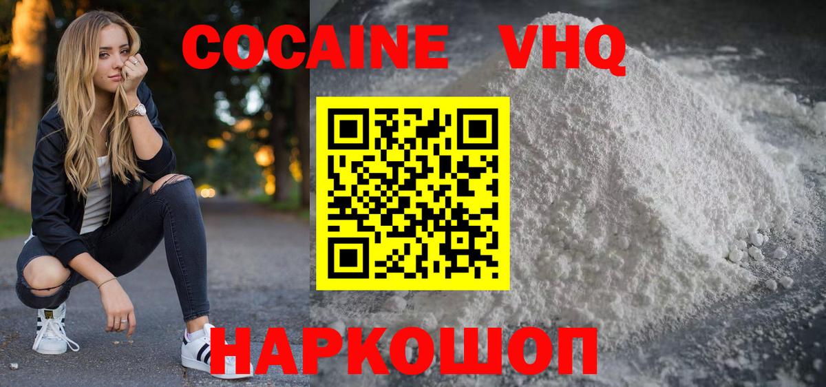 Cocaine Боливия Шали