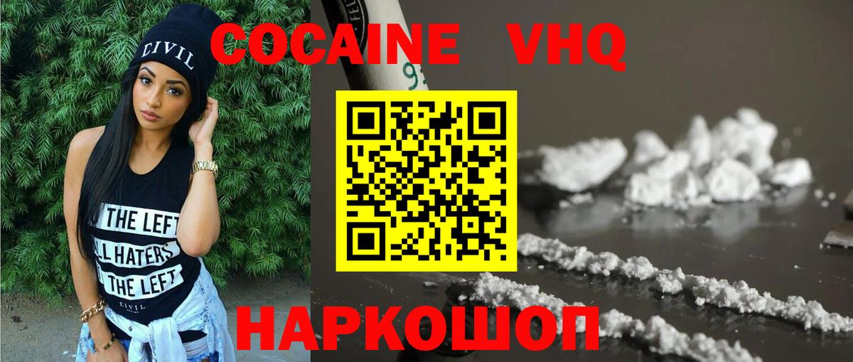 COCAIN  Cocaine Колумбийский  COCAIN Боливия  Вход с VPN  купить наркотики цена  Шали 