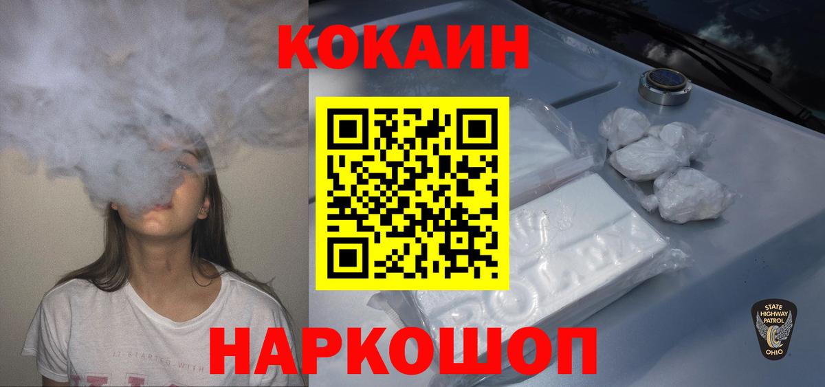 КОКАИН Fish Scale Шали