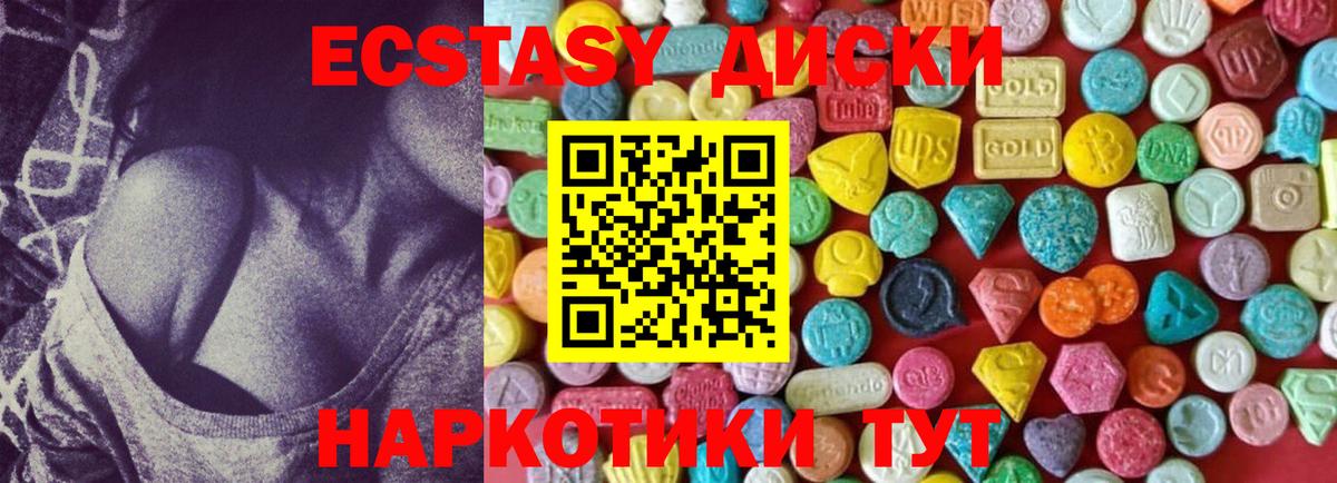 Ecstasy  Вход с VPN  Ecstasy бентли  мега как зайти  Экстази Philipp Plein  Шали 