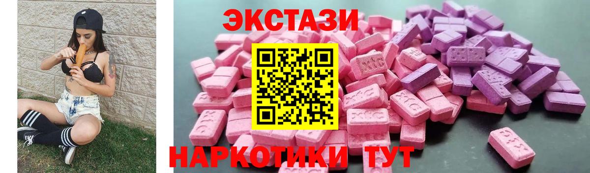 blacksprut tor  ЭКСТАЗИ  Ecstasy Cube  Шали  Ecstasy MDMA 