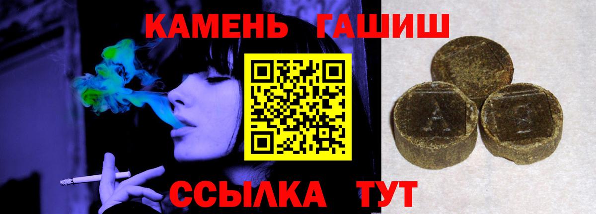 Гашиш Изолятор Шали