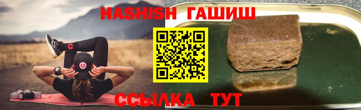 ГАШИШ Cannabis Шали