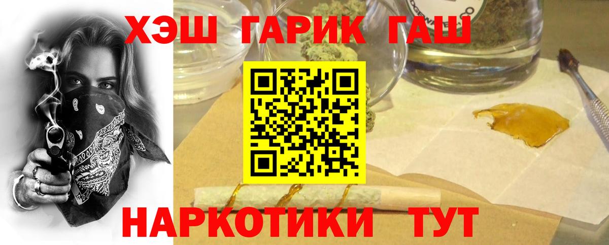 Гашиш гарик  ГАШИШ Cannabis  Шали  Вход с VPN 