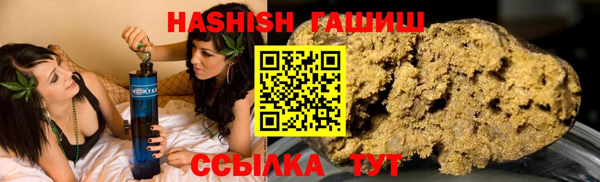 ГАШ Изолятор  Шали 