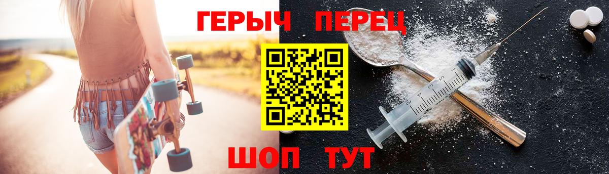 ГЕРОИН герыч  Шали 