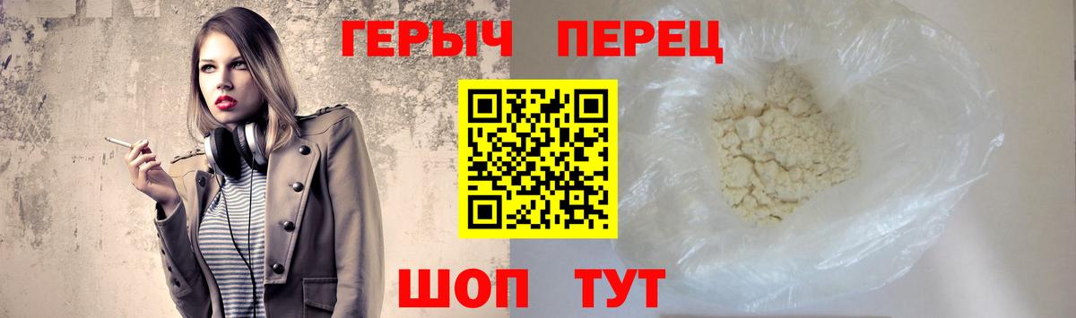 ГЕРОИН хмурый Шали