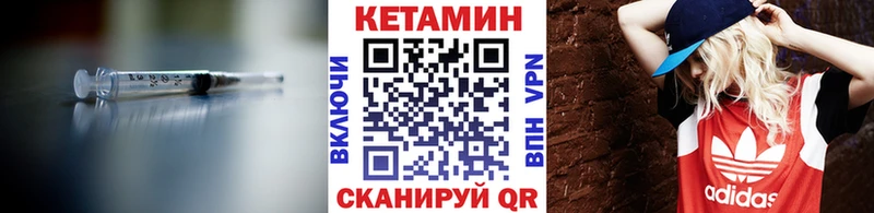 Кетамин ketamine  Шали 