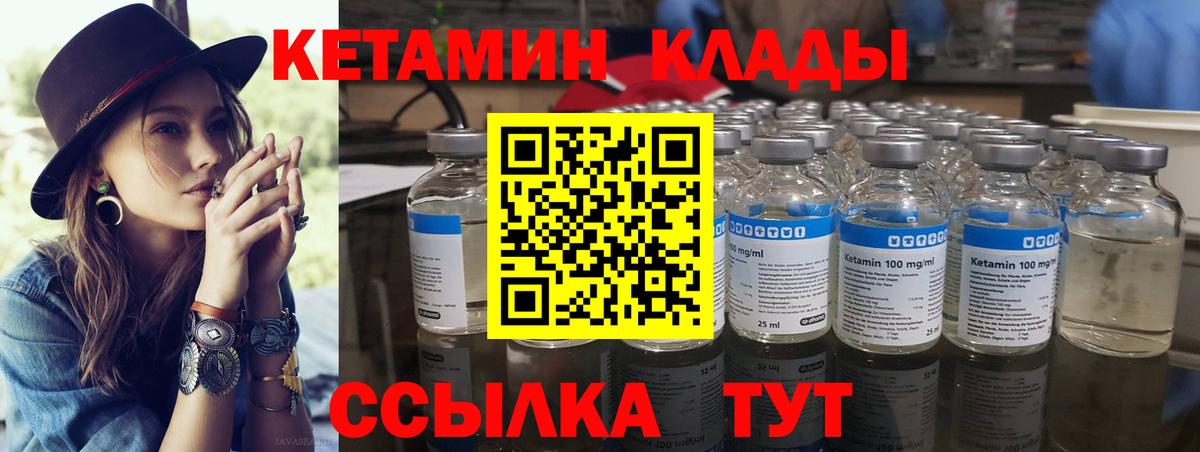 КЕТАМИН ketamine  Вход с VPN  Шали  КЕТАМИН VHQ 