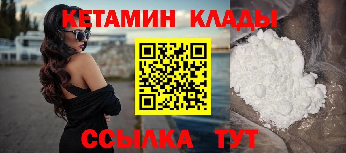 КЕТАМИН ketamine Шали