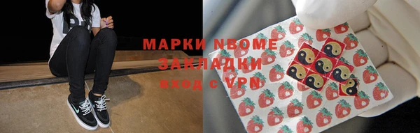 марки nbome Белая Калитва