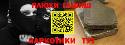 гашишное масло Заводоуковск
