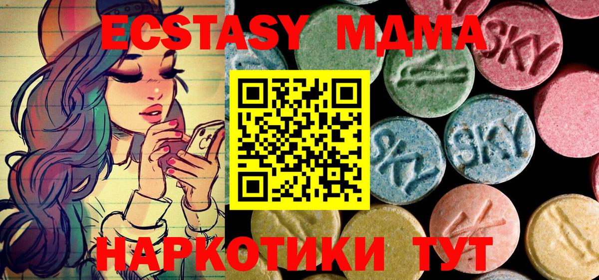 Шали  МДМА  Вход с VPN  MDMA Molly 