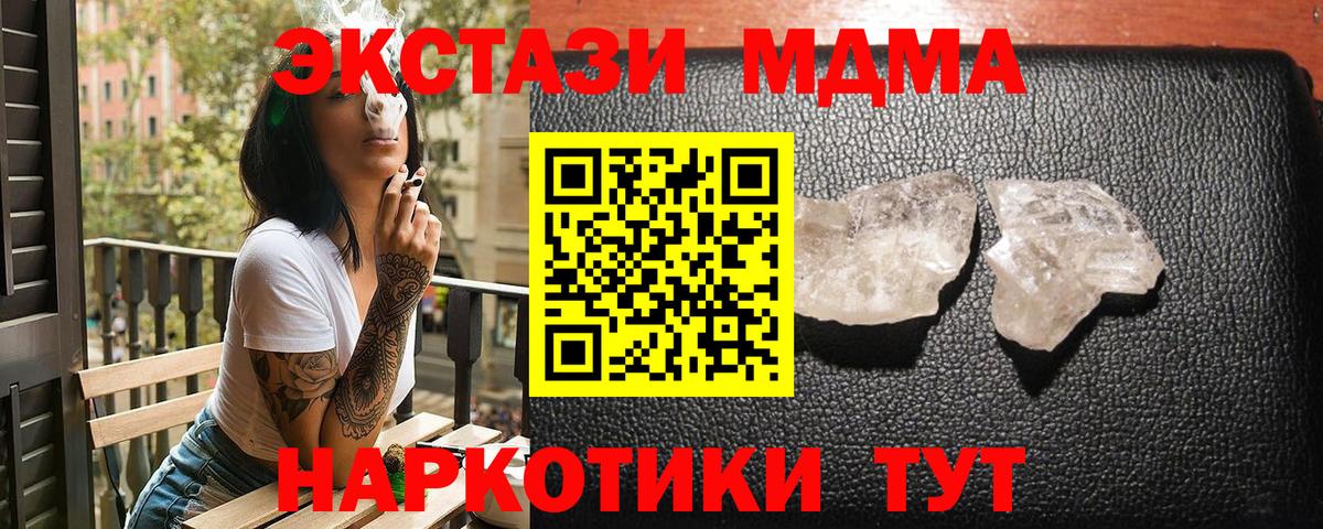 МДМА Molly  Шали  MDMA VHQ 