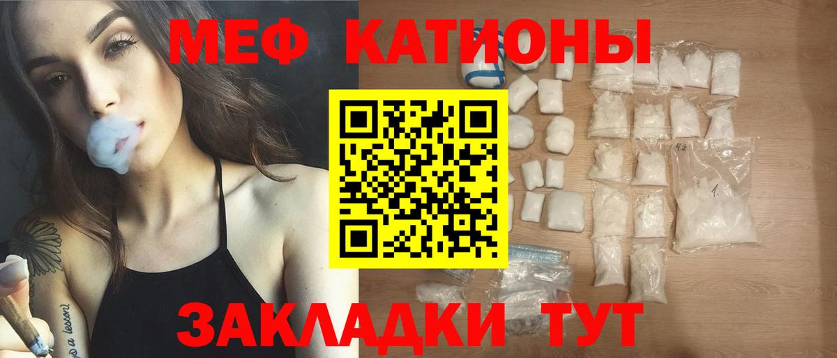 Шали  Мефедрон VHQ  МЯУ-МЯУ  Меф кристаллы  Вход с VPN 