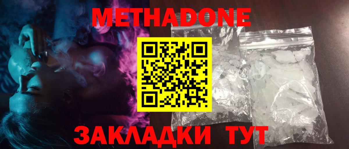 Метадон мёд Шали