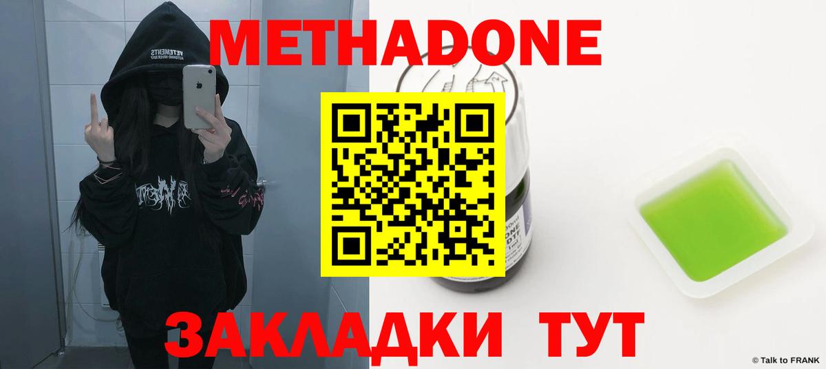 нарко площадка официальный сайт  Вход с VPN  Шали  Метадон мёд 